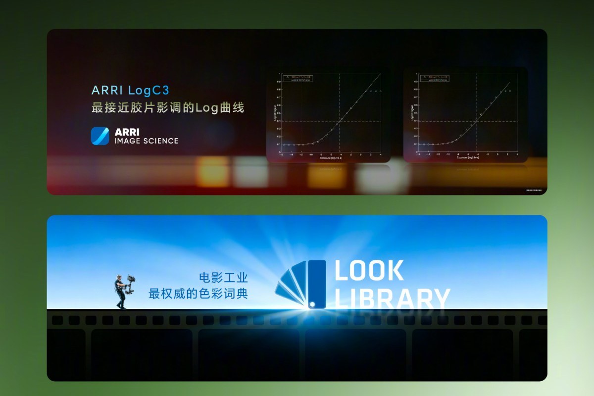 Prezentare ARRI LogC3 și Look Library la lansarea Honor Magic9