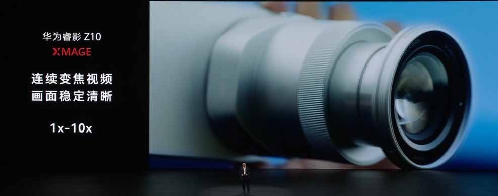 Prezentarea Huawei Ruiying Z10 la lansare: zoom continuu în video, de la 1x la 10x